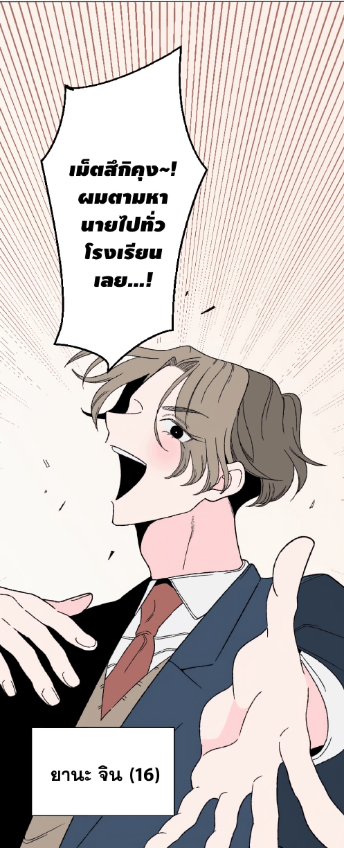 Boku to Koi no Hanashi wa Shinaika EP 1